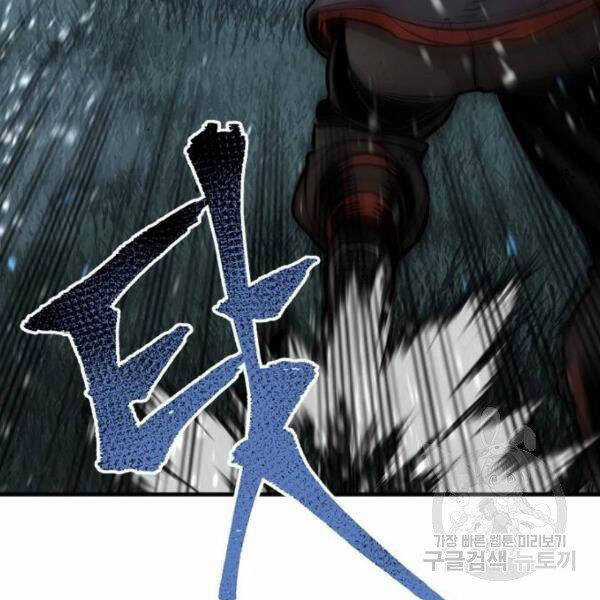 Thiên Ma Phi Thăng Truyện Chapter 24.5 trang 71