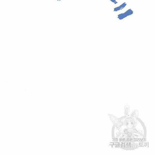 Thiên Ma Phi Thăng Truyện Chapter 24.5 trang 72