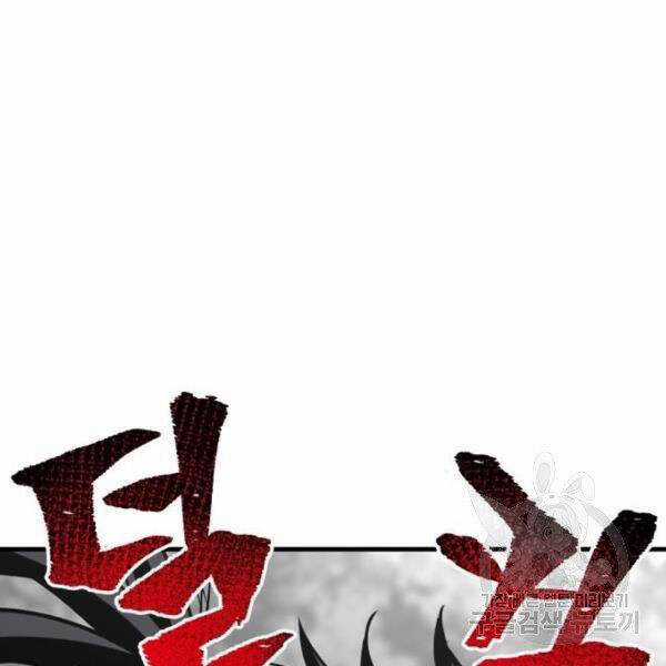 Thiên Ma Phi Thăng Truyện Chapter 24.5 trang 75