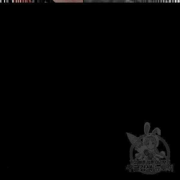 Thiên Ma Phi Thăng Truyện Chapter 24.5 trang 81