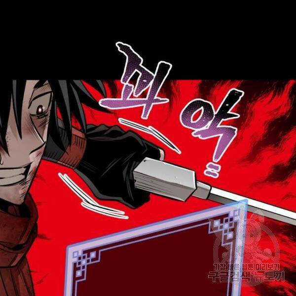 Thiên Ma Phi Thăng Truyện Chapter 24.5 trang 87