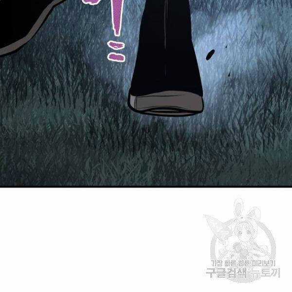 Thiên Ma Phi Thăng Truyện Chapter 24.5 trang 97