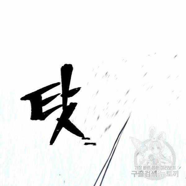 Thiên Ma Phi Thăng Truyện Chapter 24.5 trang 99