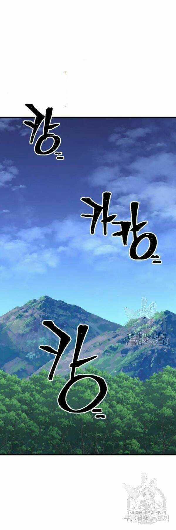 Thiên Ma Phi Thăng Truyện Chapter 24 trang 0