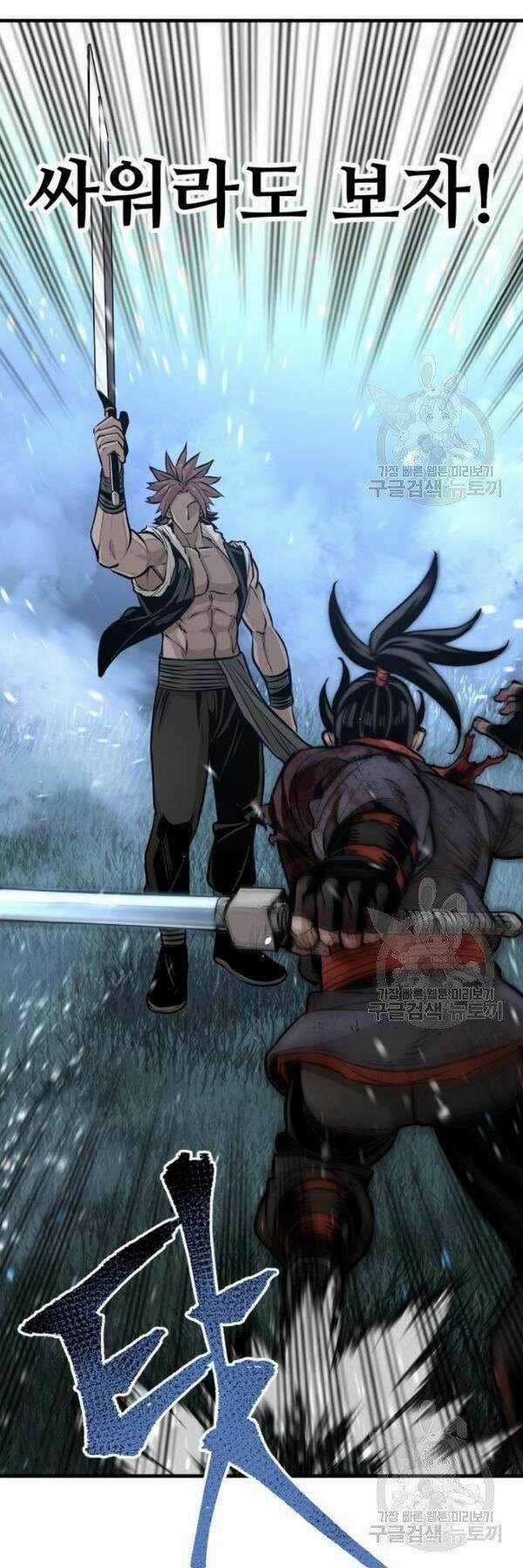 Thiên Ma Phi Thăng Truyện Chapter 24 trang 78