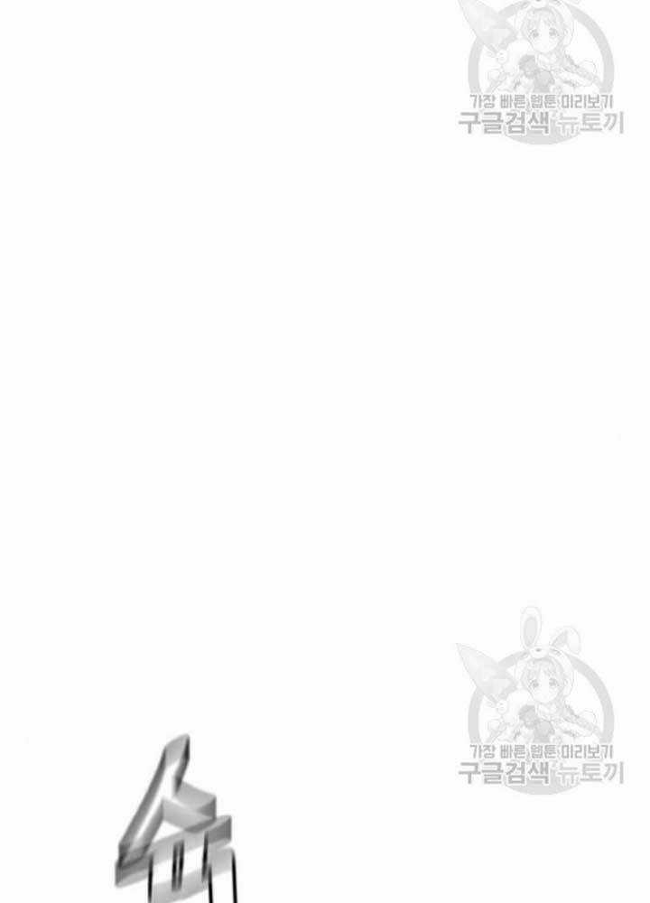 Thiên Ma Phi Thăng Truyện Chapter 25 trang 108