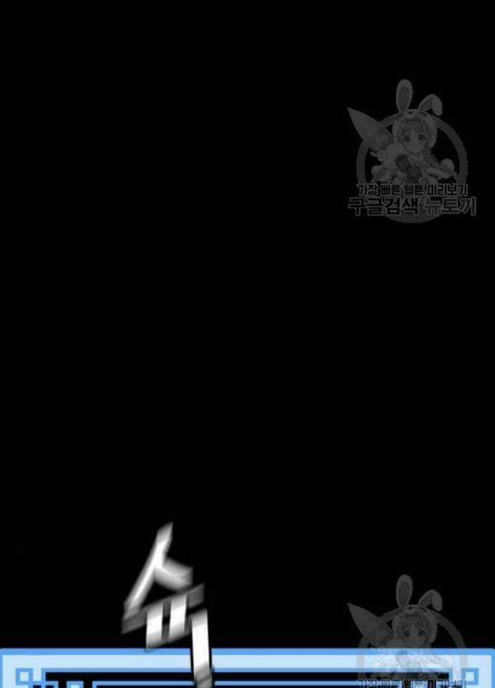 Thiên Ma Phi Thăng Truyện Chapter 25 trang 128