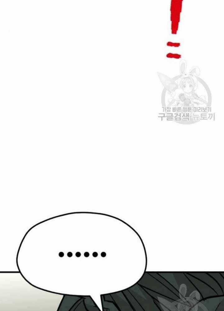 Thiên Ma Phi Thăng Truyện Chapter 25 trang 147