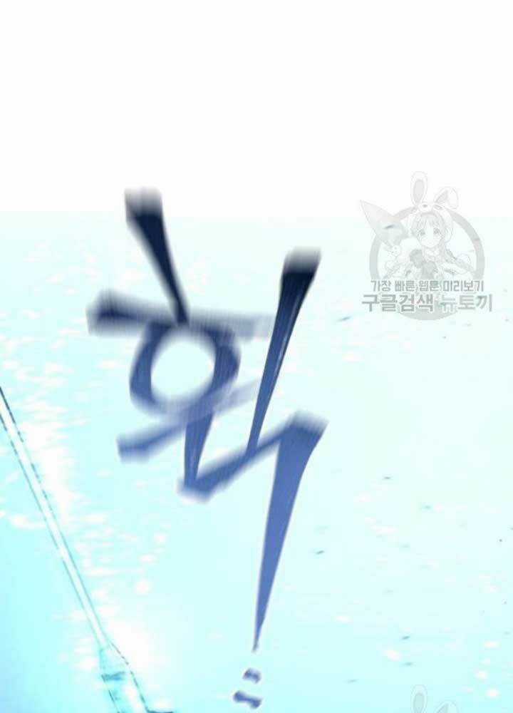 Thiên Ma Phi Thăng Truyện Chapter 25 trang 18