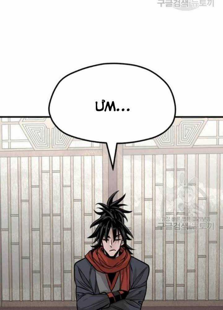 Thiên Ma Phi Thăng Truyện Chapter 25 trang 190