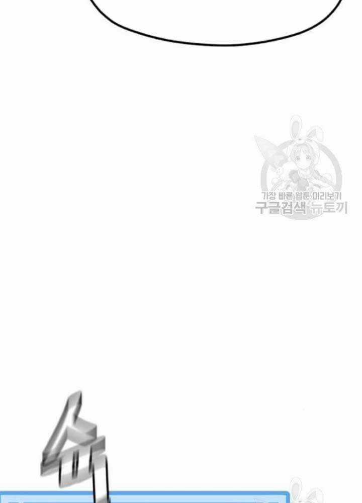 Thiên Ma Phi Thăng Truyện Chapter 25 trang 204