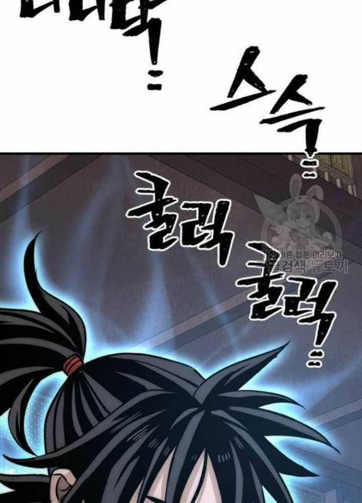 Thiên Ma Phi Thăng Truyện Chapter 25 trang 227