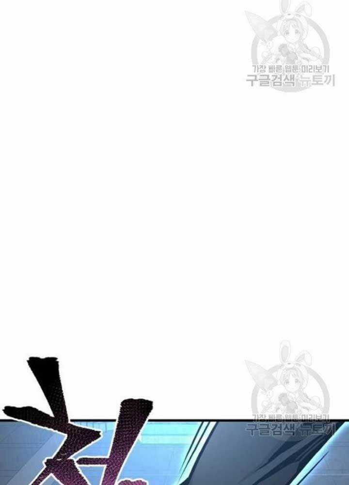 Thiên Ma Phi Thăng Truyện Chapter 25 trang 244