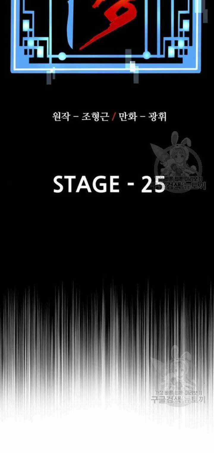 Thiên Ma Phi Thăng Truyện Chapter 25 trang 25