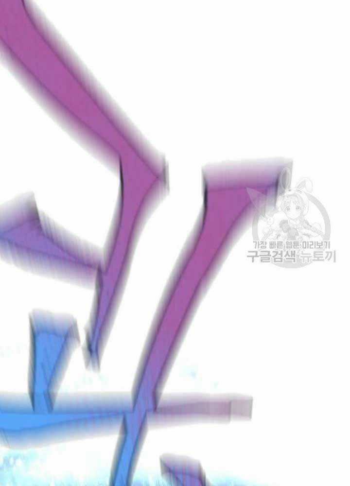 Thiên Ma Phi Thăng Truyện Chapter 25 trang 253