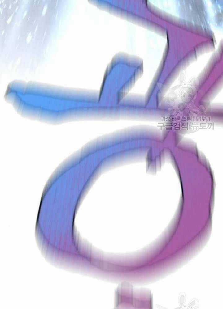 Thiên Ma Phi Thăng Truyện Chapter 25 trang 256