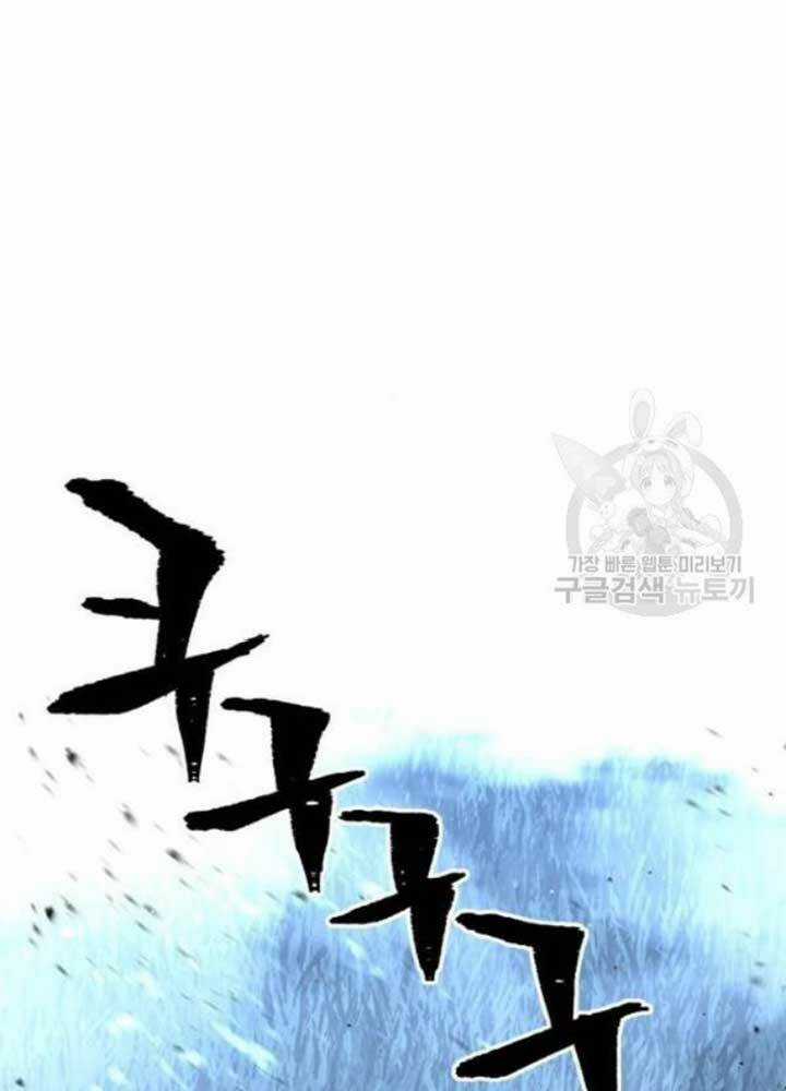 Thiên Ma Phi Thăng Truyện Chapter 25 trang 26