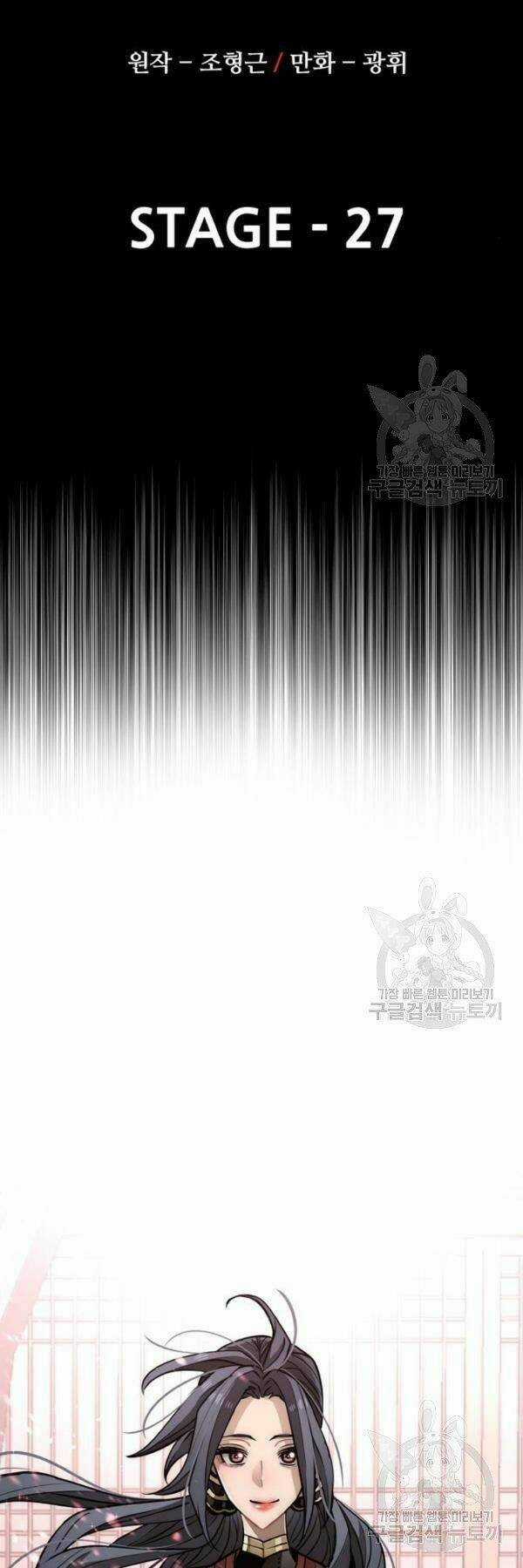 Thiên Ma Phi Thăng Truyện Chapter 27 trang 0