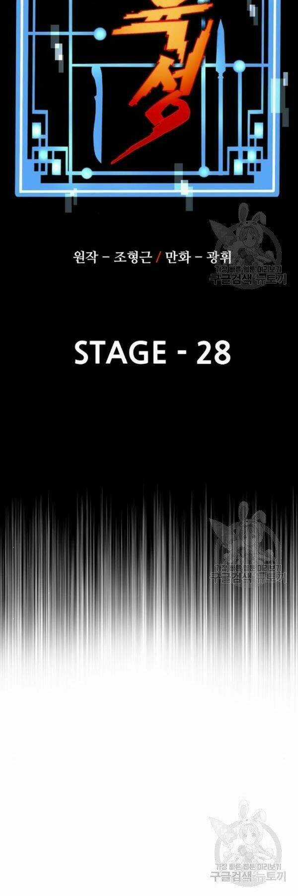 Thiên Ma Phi Thăng Truyện Chapter 28 trang 9