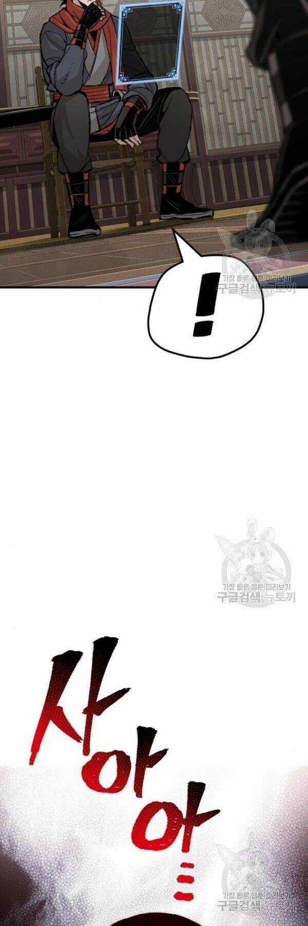 Thiên Ma Phi Thăng Truyện Chapter 29 trang 11