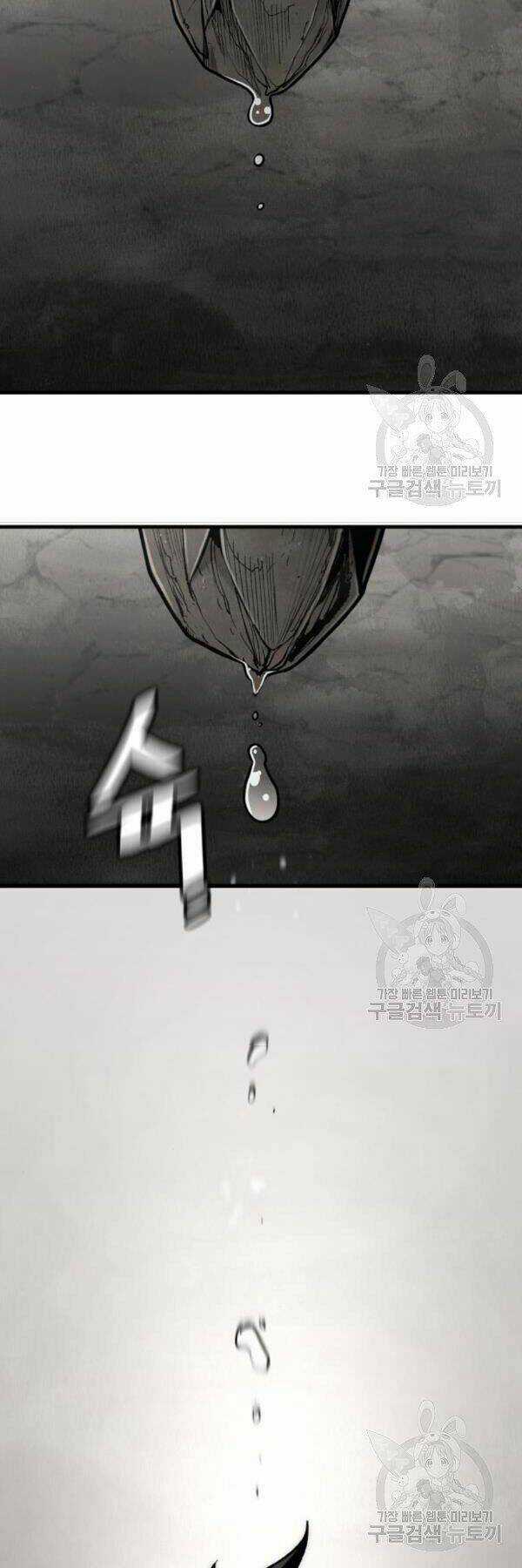 Thiên Ma Phi Thăng Truyện Chapter 30 trang 1