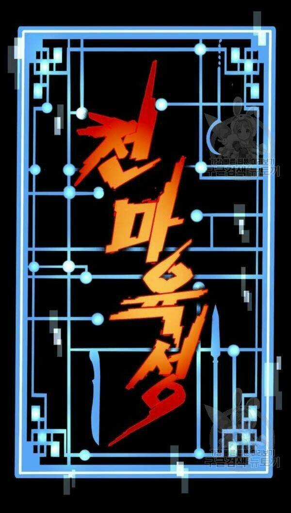 Thiên Ma Phi Thăng Truyện Chapter 32 trang 12