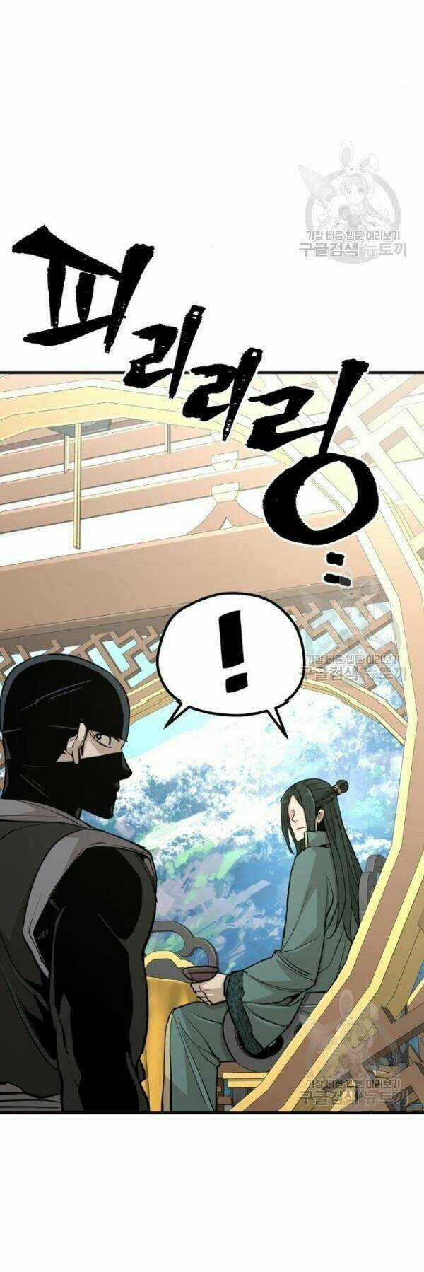 Thiên Ma Phi Thăng Truyện Chapter 32 trang 76