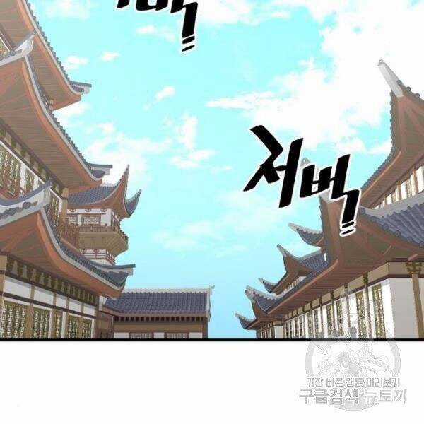 Thiên Ma Phi Thăng Truyện Chapter 34.5 trang 10