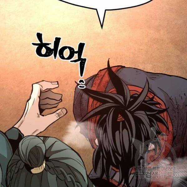 Thiên Ma Phi Thăng Truyện Chapter 34.5 trang 108