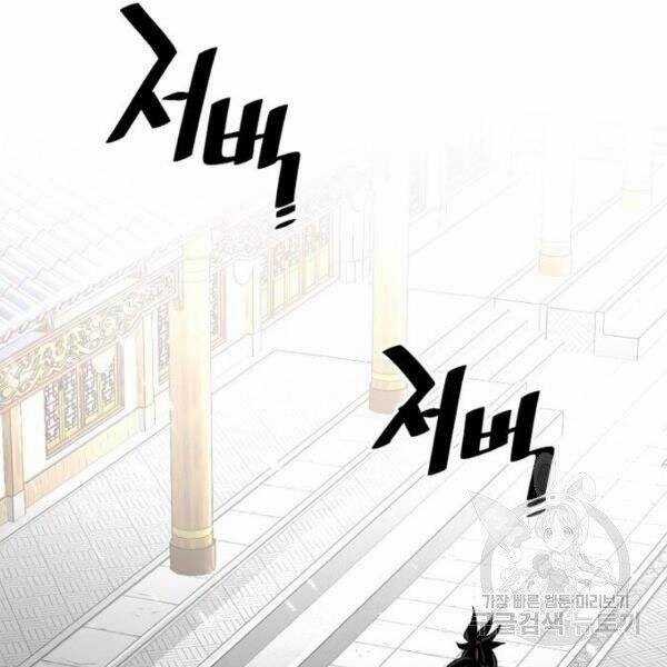 Thiên Ma Phi Thăng Truyện Chapter 34.5 trang 11