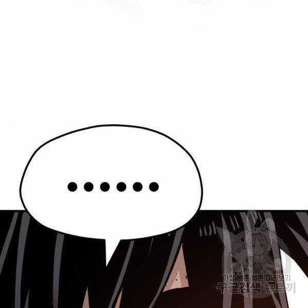 Thiên Ma Phi Thăng Truyện Chapter 34.5 trang 115