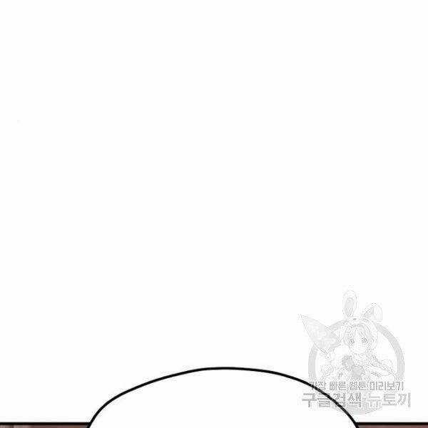 Thiên Ma Phi Thăng Truyện Chapter 34.5 trang 125