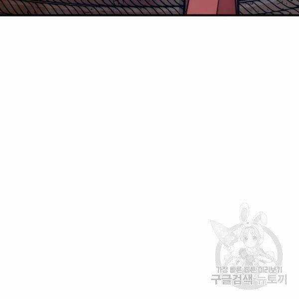 Thiên Ma Phi Thăng Truyện Chapter 34.5 trang 174