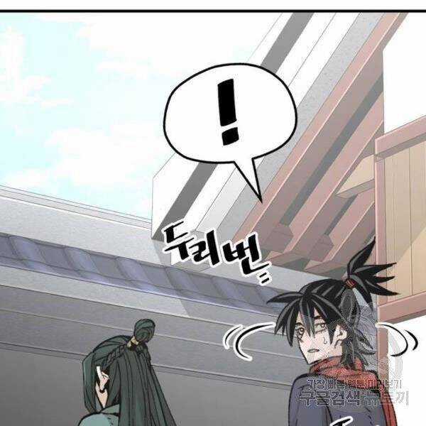 Thiên Ma Phi Thăng Truyện Chapter 34.5 trang 24