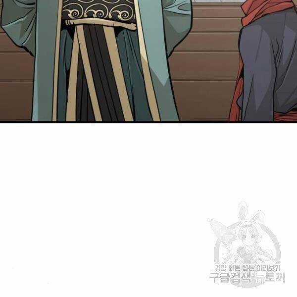 Thiên Ma Phi Thăng Truyện Chapter 34.5 trang 3