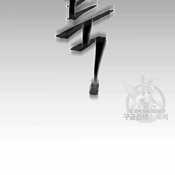 Thiên Ma Phi Thăng Truyện Chapter 34.5 trang 50