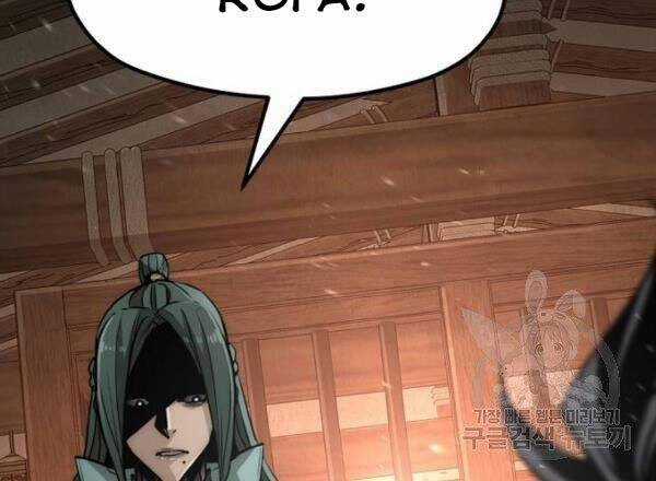 Thiên Ma Phi Thăng Truyện Chapter 34.5 trang 68