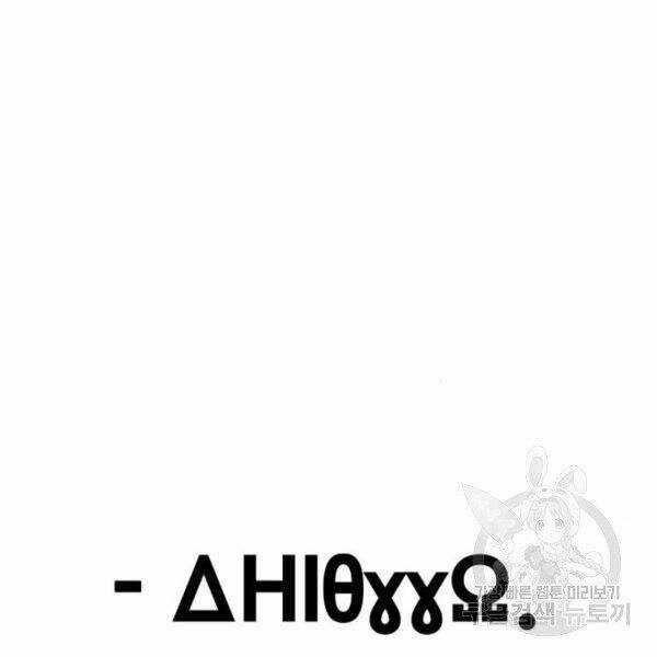 Thiên Ma Phi Thăng Truyện Chapter 34.5 trang 77