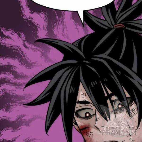 Thiên Ma Phi Thăng Truyện Chapter 34.5 trang 79