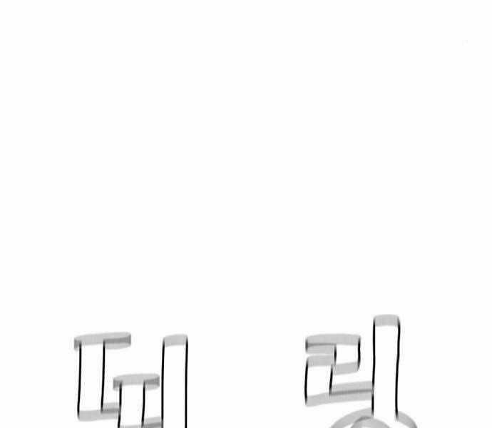 Thiên Ma Phi Thăng Truyện Chapter 36.5 trang 59