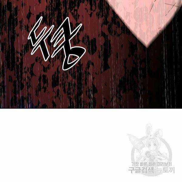 Thiên Ma Quân Sư Chapter 25 trang 50