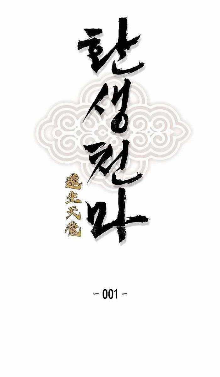 Thiên Ma Quy Hoàn Chương 1 trang 61