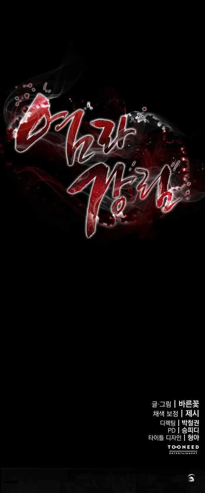 Thiên Ma Tái Lâm Chapter 1 trang 127