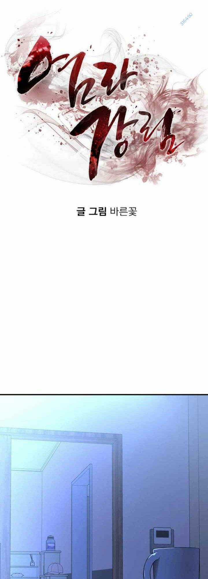 Thiên Ma Tái Lâm Chapter 13 trang 14