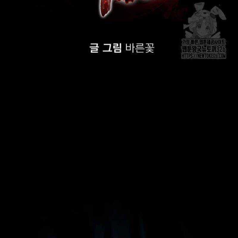 Thiên Ma Tái Lâm Chapter 23 trang 115