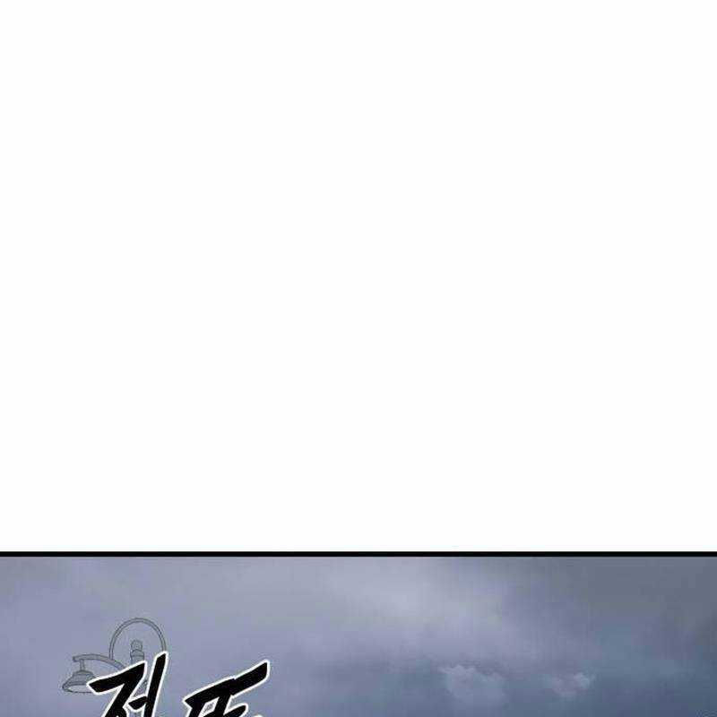 Thiên Ma Tái Lâm Chapter 23 trang 24