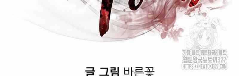 Thiên Ma Tái Lâm Chapter 24 trang 231