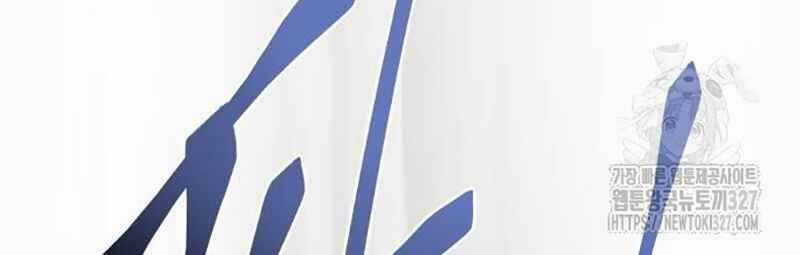 Thiên Ma Tái Lâm Chapter 24 trang 279