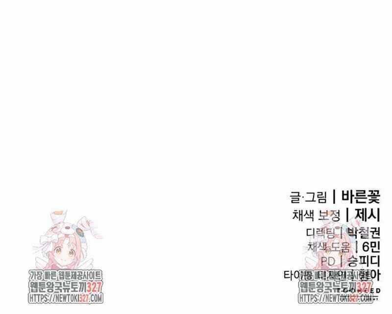 Thiên Ma Tái Lâm Chapter 24 trang 286