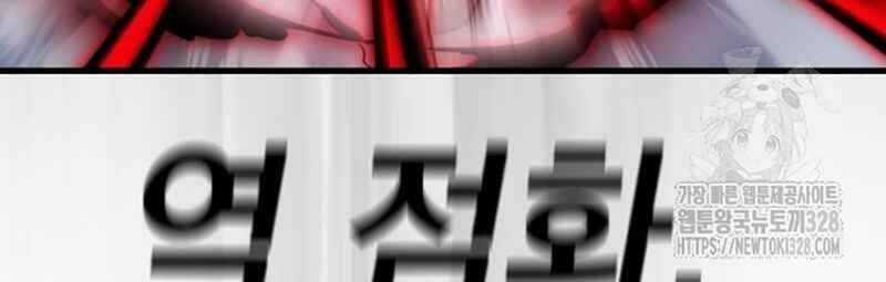 Thiên Ma Tái Lâm Chapter 25 trang 189